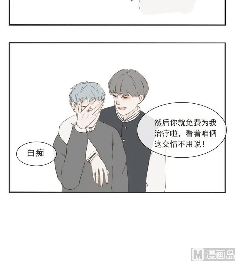 第3话 旧事 第15页