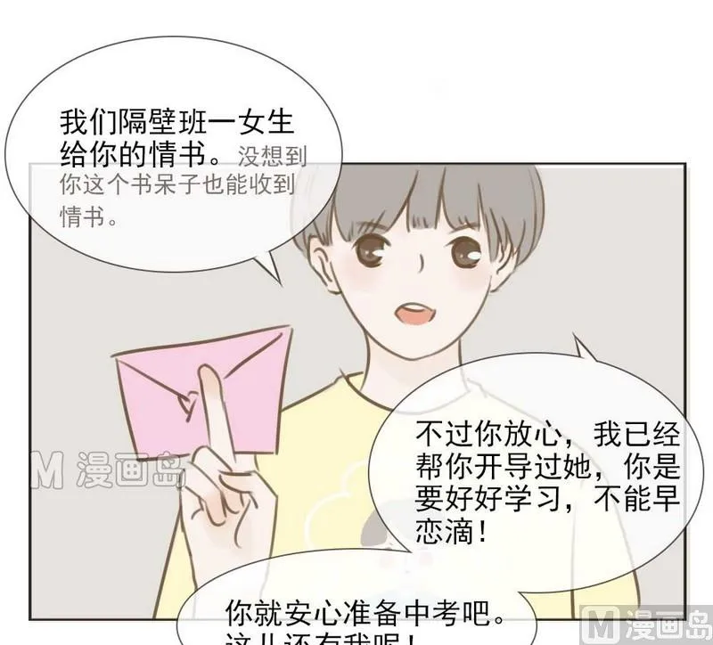 第4话 缘分 第6页