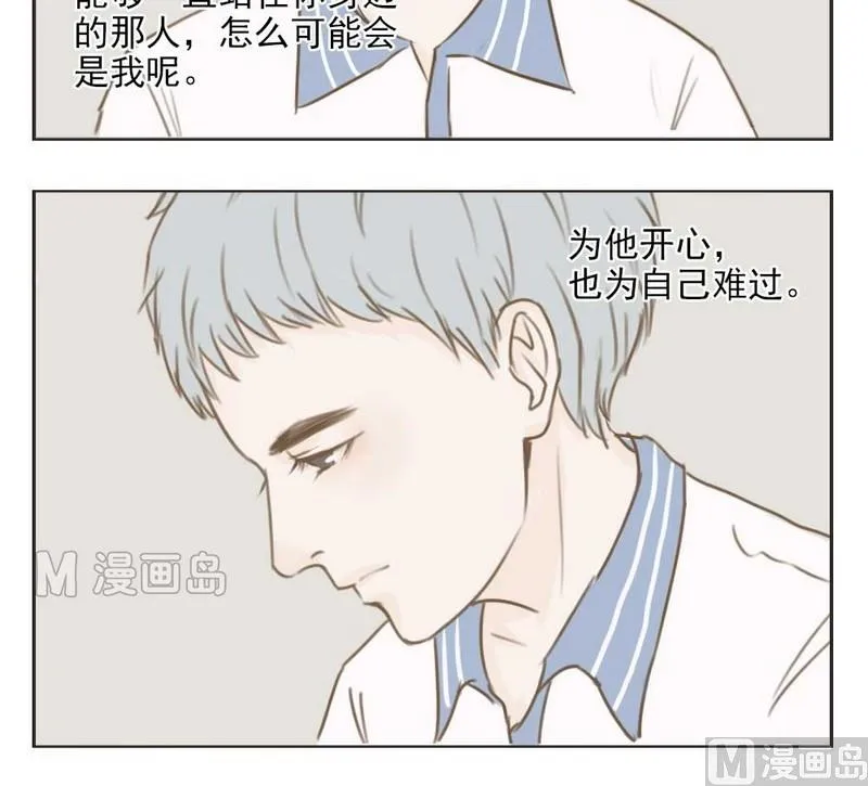 第4话 缘分 第9页
