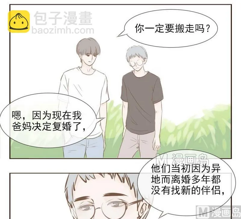 第4话 缘分 第12页