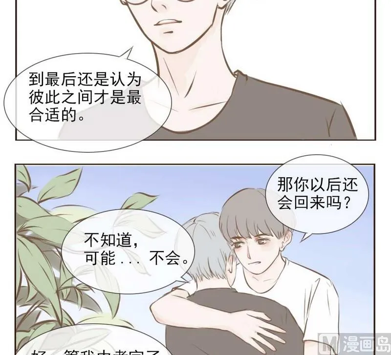 第4话 缘分 第13页