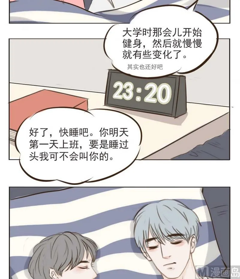 第5话 共枕 第9页
