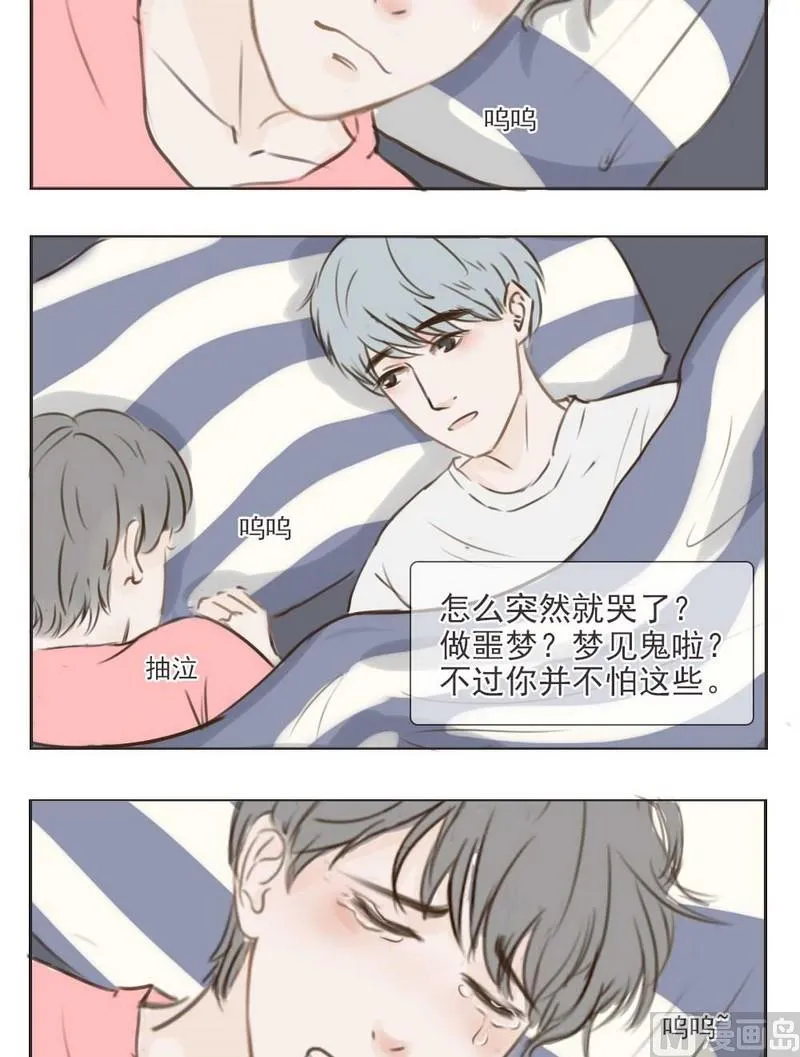 第5话 共枕 第13页