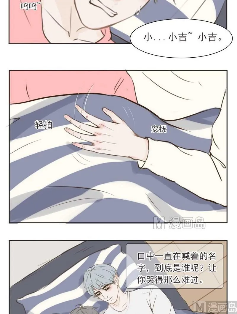 第5话 共枕 第14页
