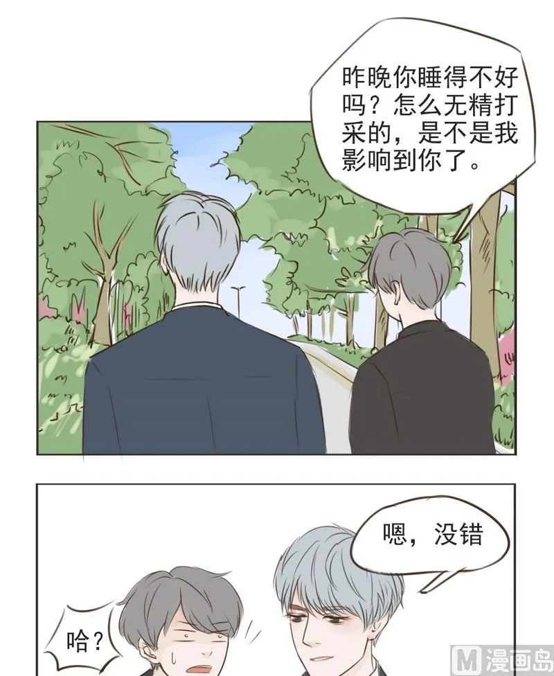 第6话 上班 第5页
