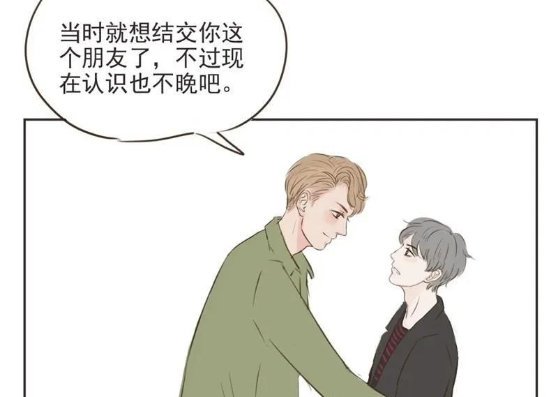 第8话颜清然 第11页