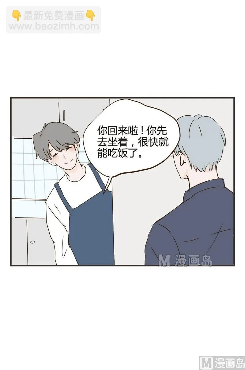 第20话 你回来了 第10页
