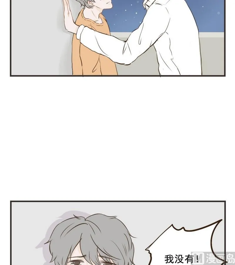 第32话 表白 第2页