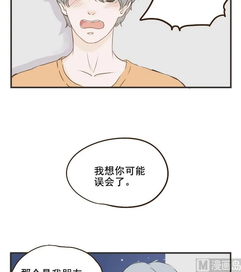 第32话 表白 第3页