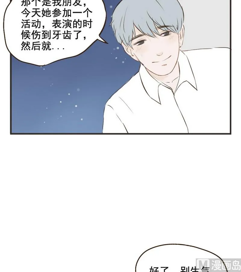 第32话 表白 第4页