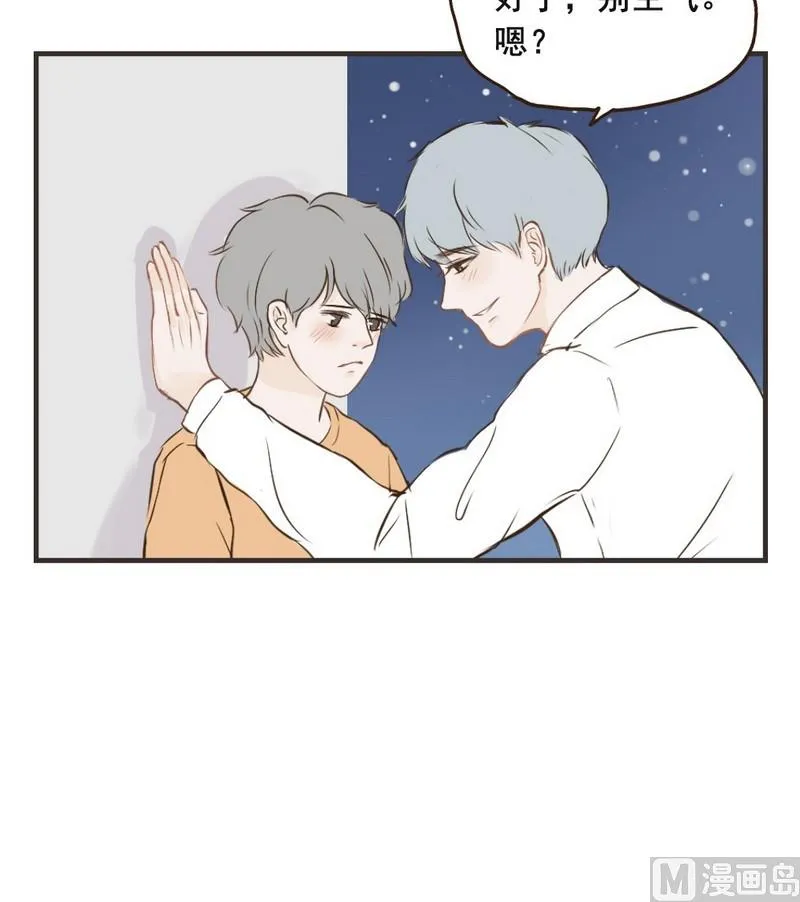 第32话 表白 第5页