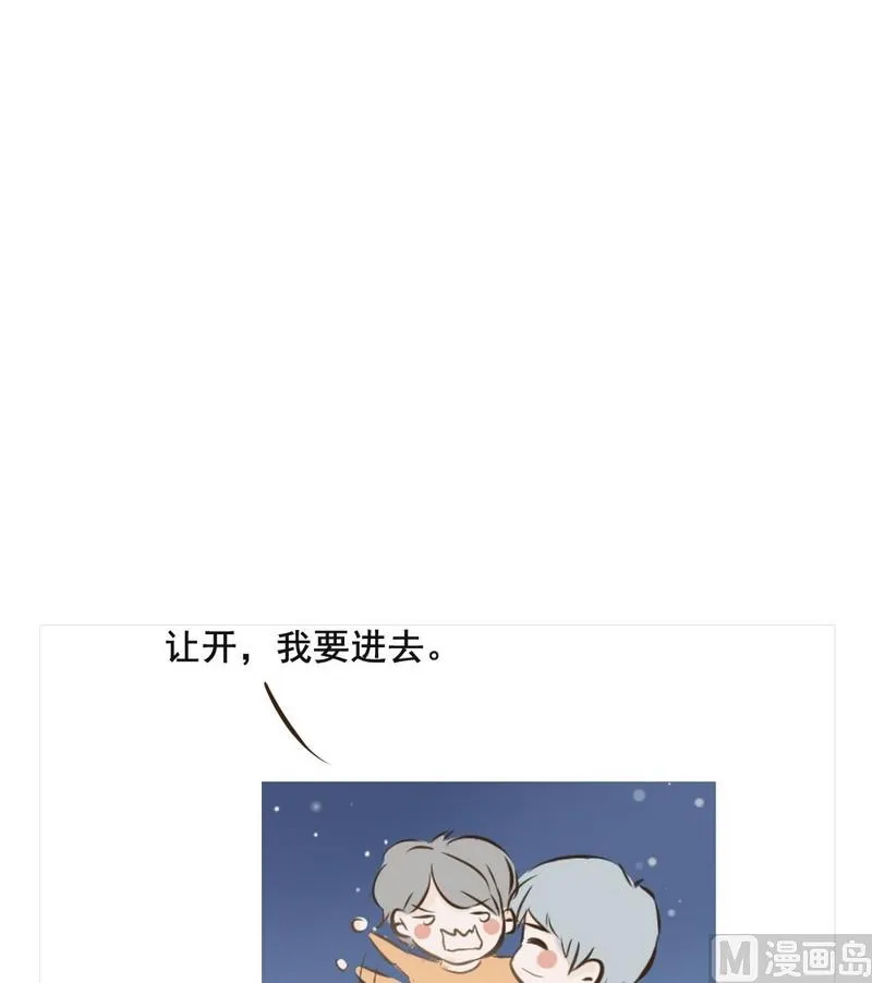 第32话 表白 第7页