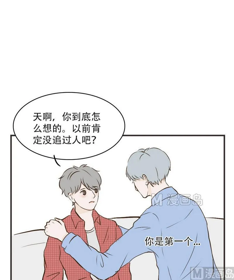 第36话 在一起 第9页