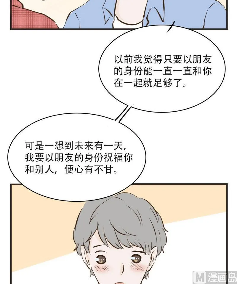 第36话 在一起 第11页