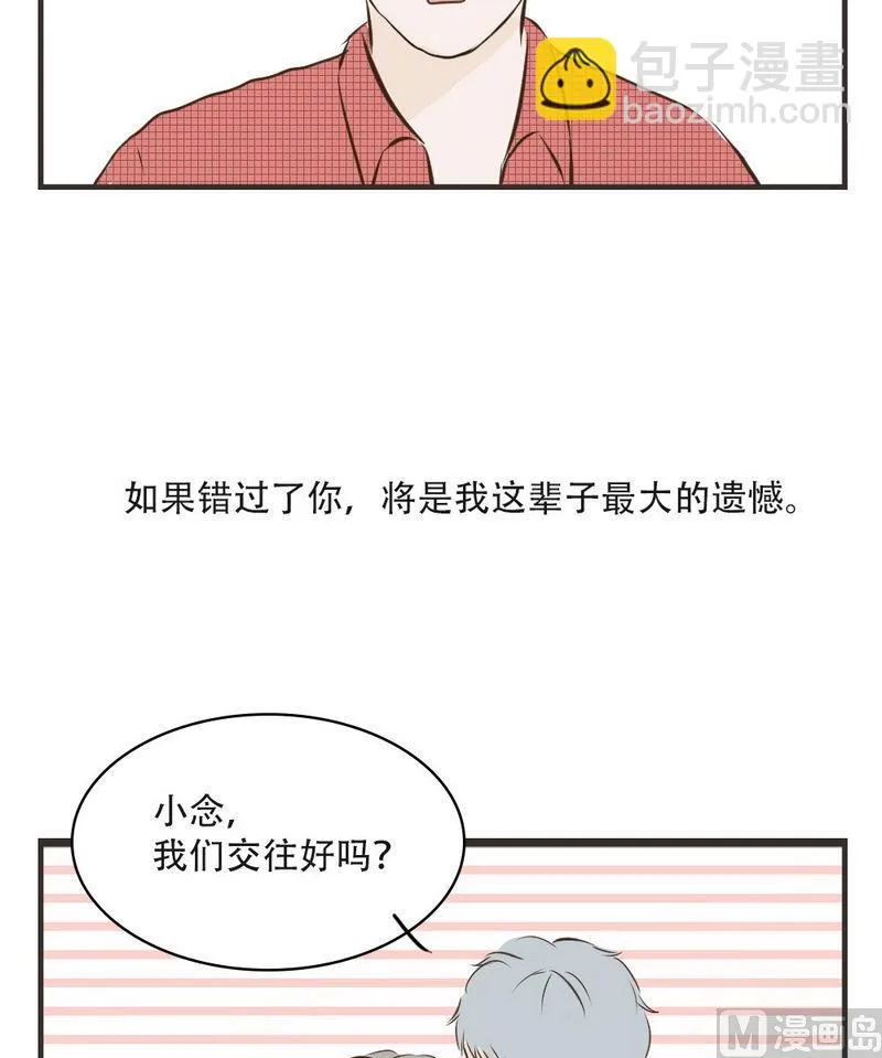 第36话 在一起 第12页
