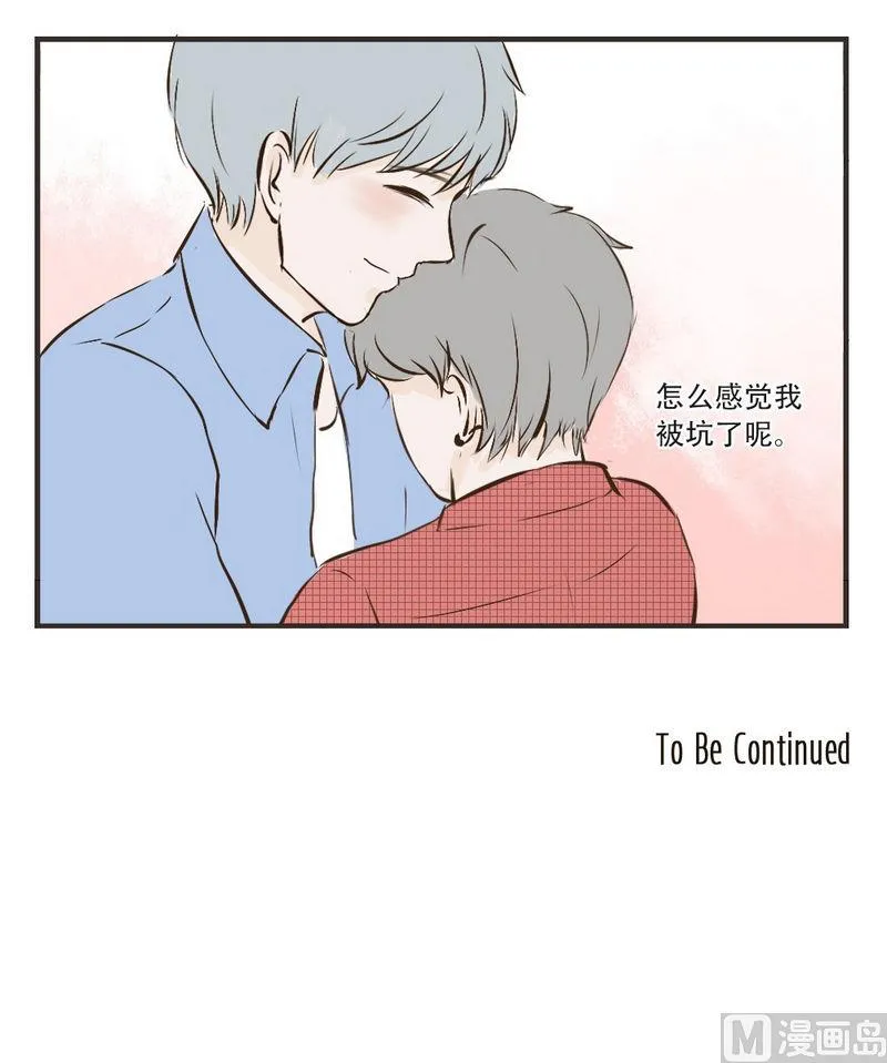 第36话 在一起 第14页