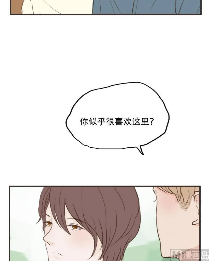 第44话 请和我交往 第3页
