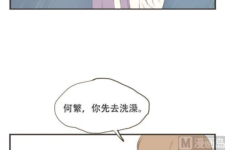 第47话 我不放心你 第13页