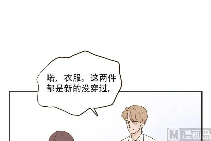 第47话 我不放心你 第15页