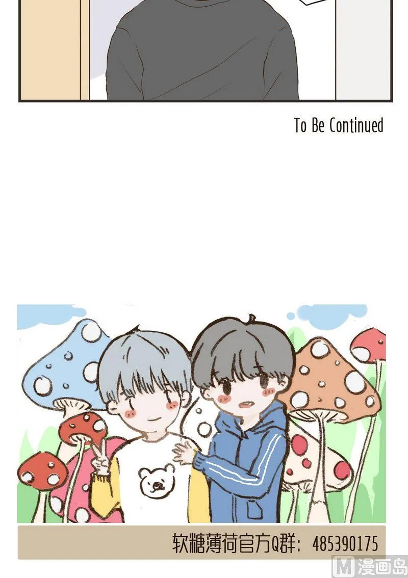 第54话 想我了吗 第12页