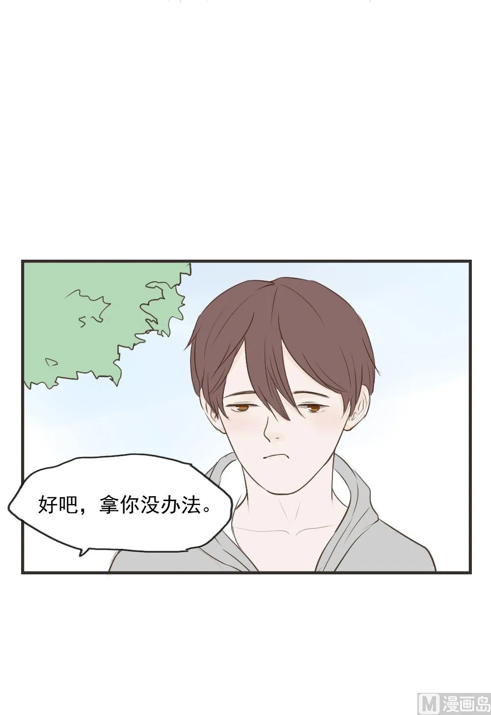 第74话 换一天 第2页