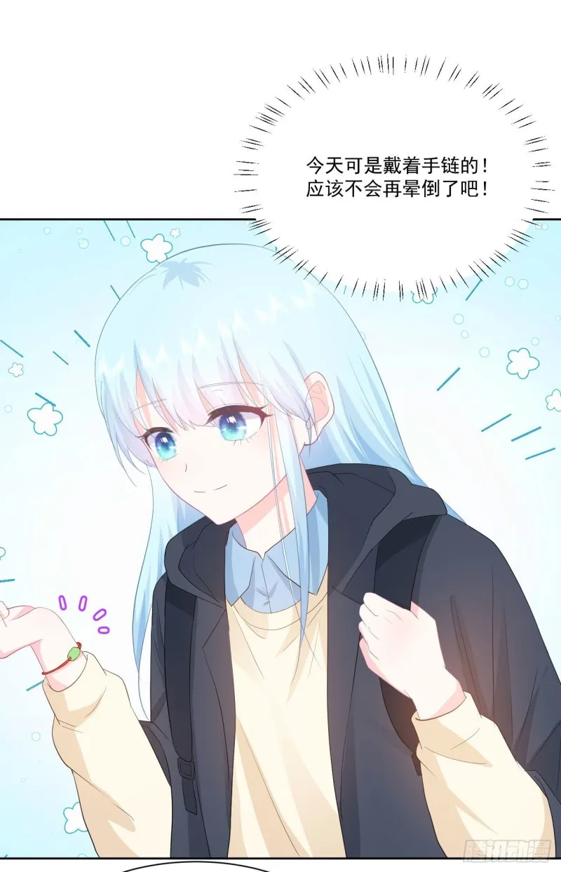 第24话 和我在一起 第4页