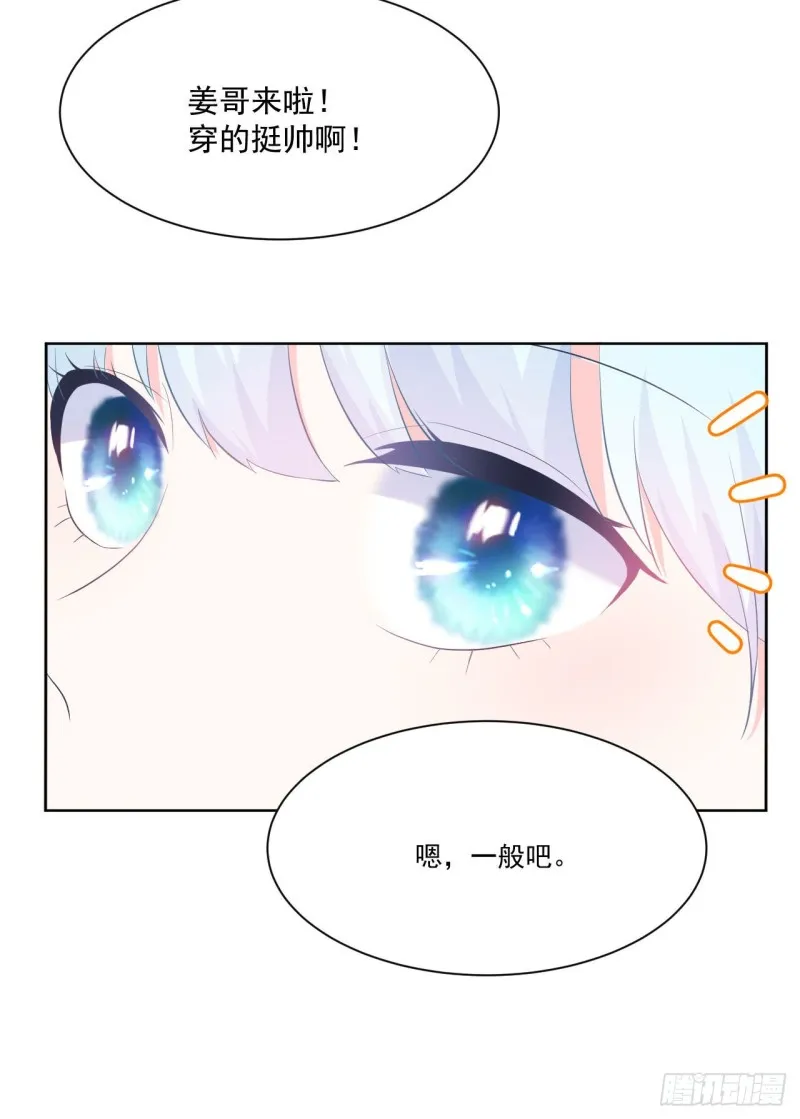 第24话 和我在一起 第5页