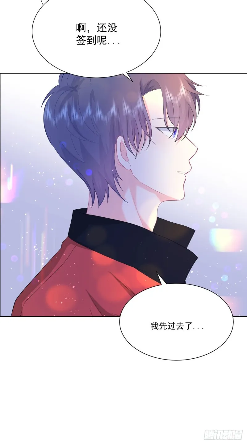 第24话 和我在一起 第9页