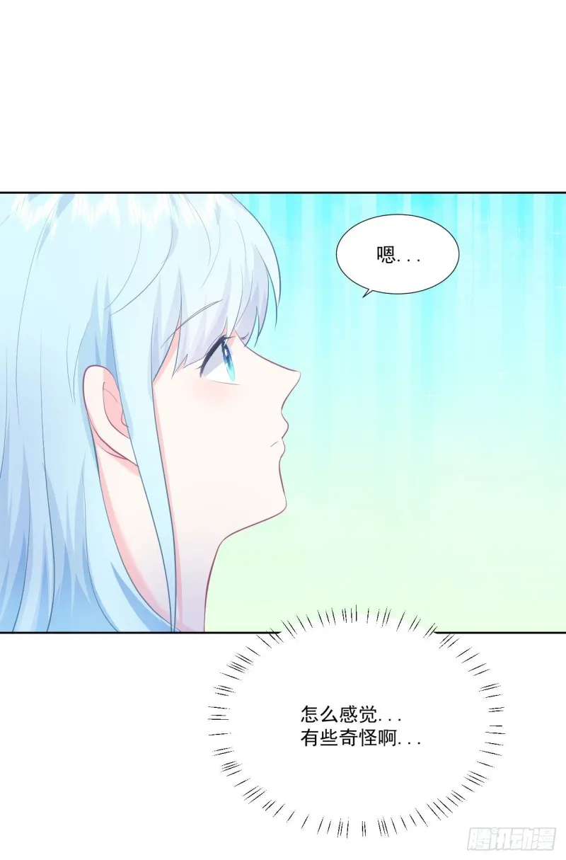第24话 和我在一起 第10页