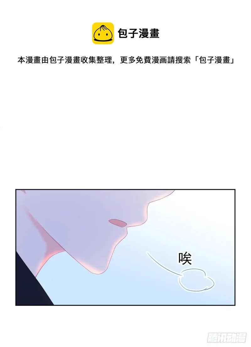 第24话 和我在一起 第15页