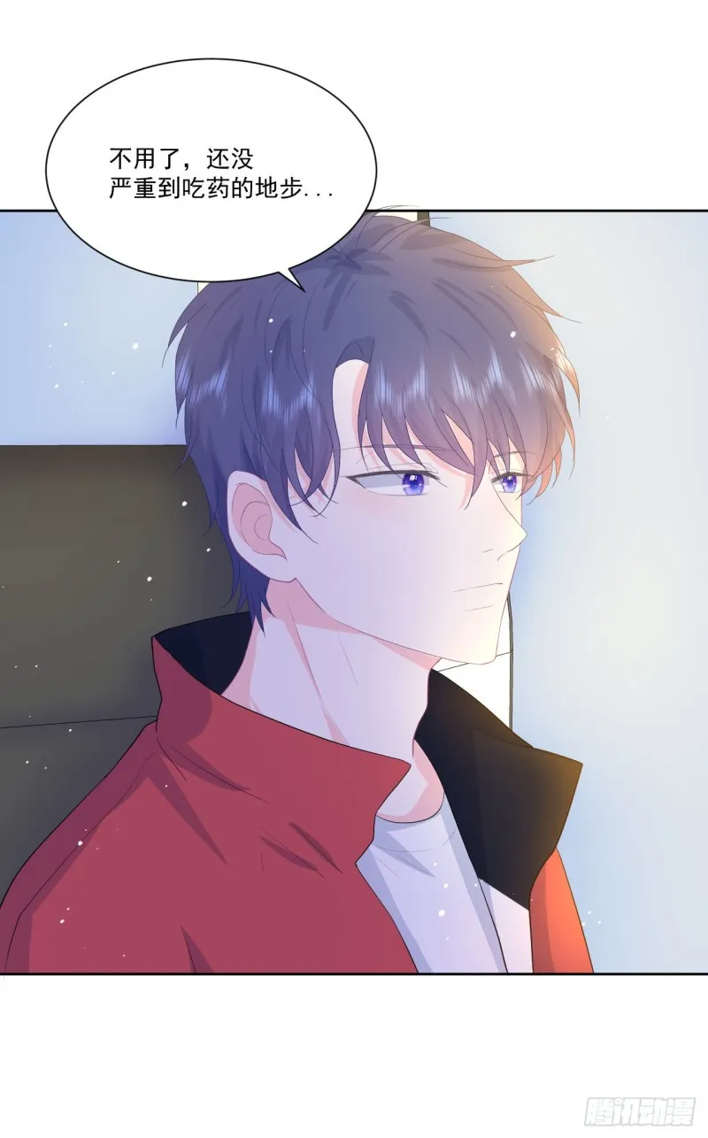 第24话 和我在一起 第20页