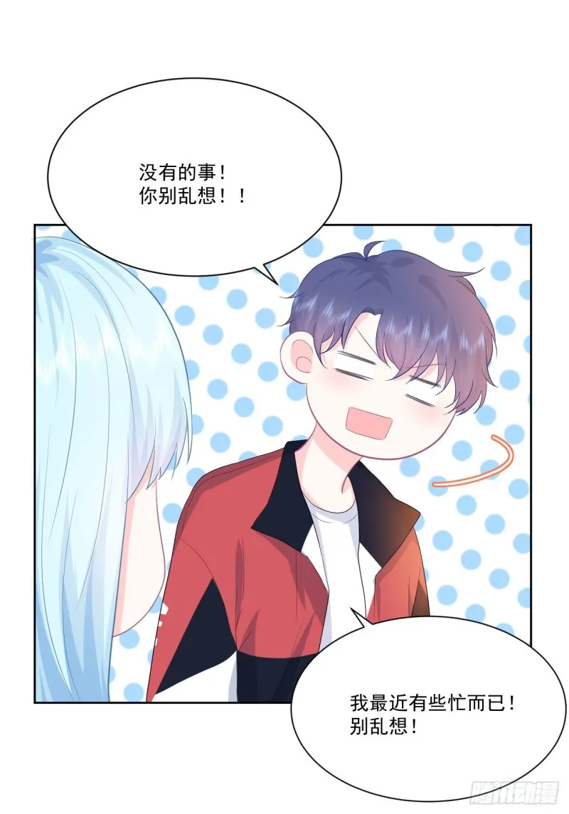 第24话 和我在一起 第22页