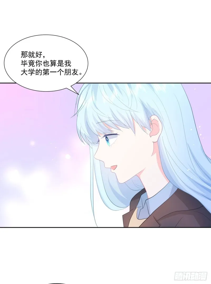 第24话 和我在一起 第23页