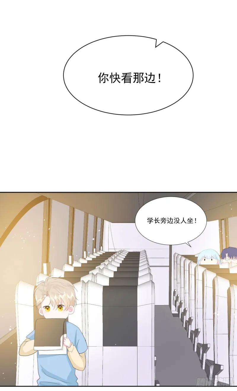 第24话 和我在一起 第25页