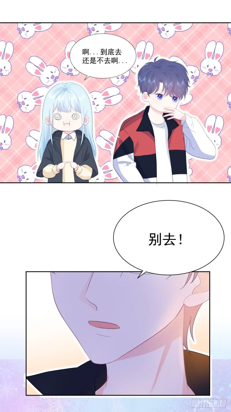 第24话 和我在一起 第28页