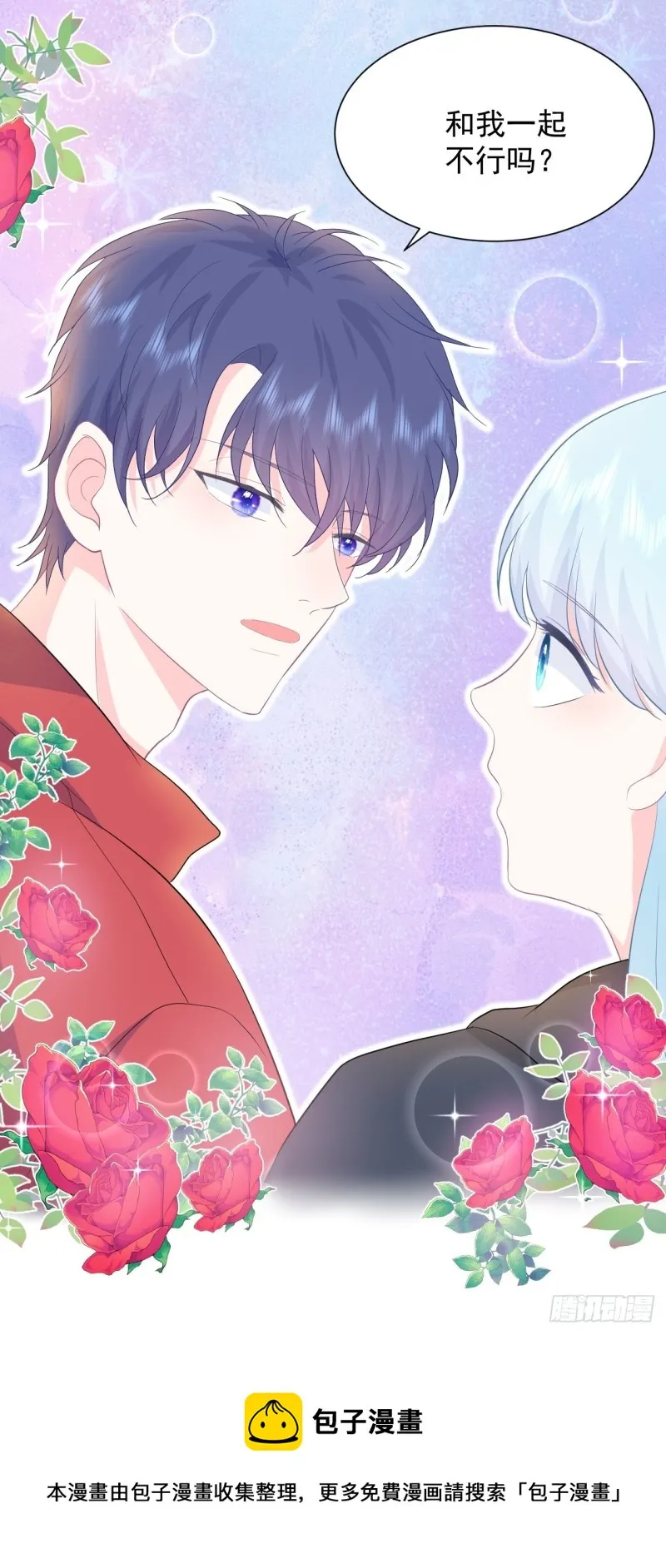 第24话 和我在一起 第29页