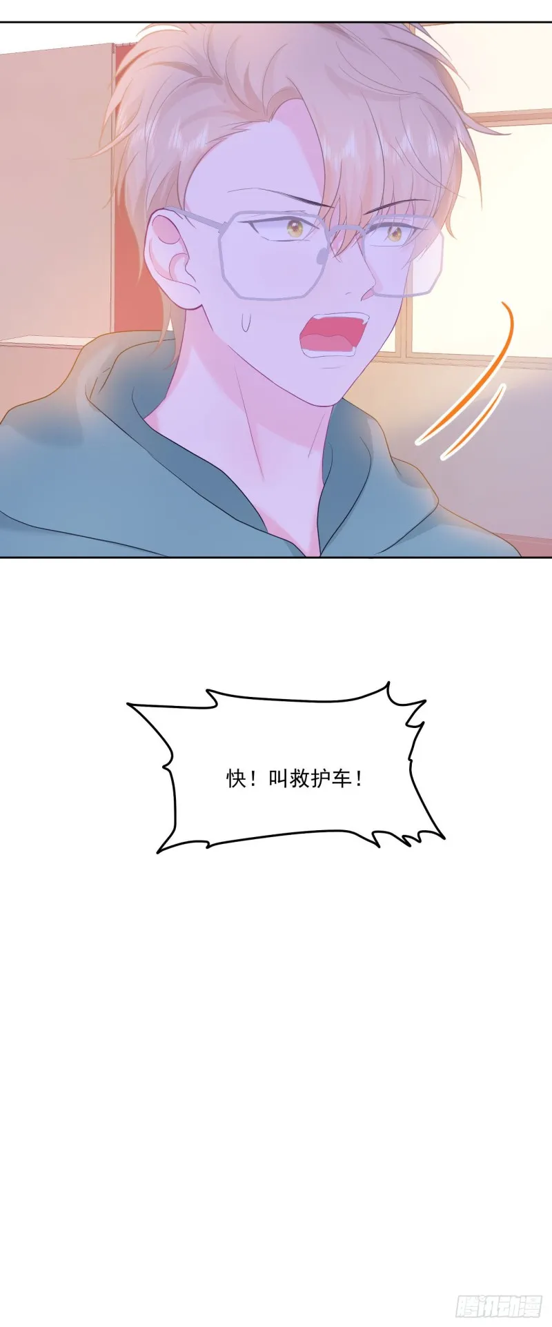 第22话 神秘的老婆婆 第5页