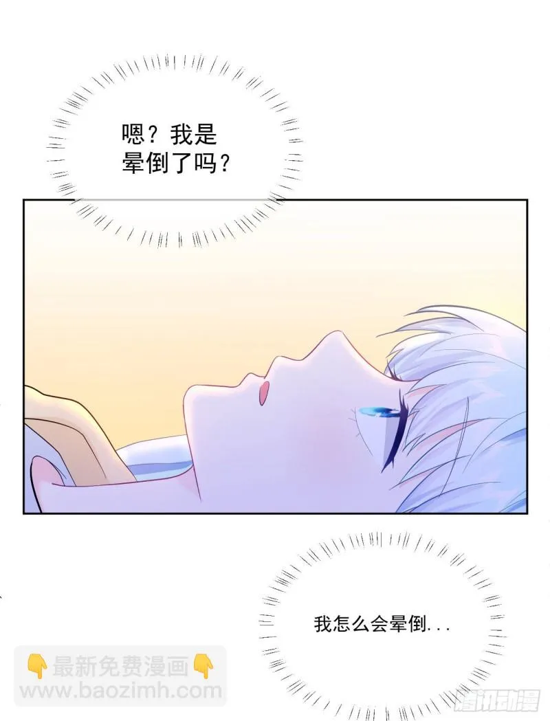 第22话 神秘的老婆婆 第8页