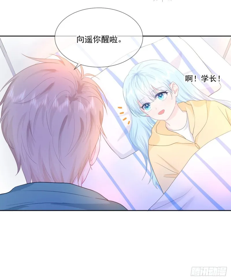 第22话 神秘的老婆婆 第9页