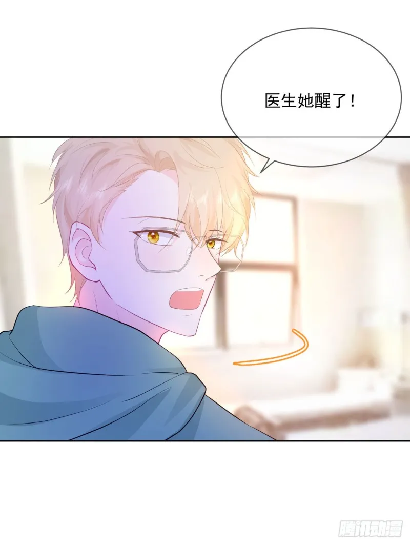 第22话 神秘的老婆婆 第10页