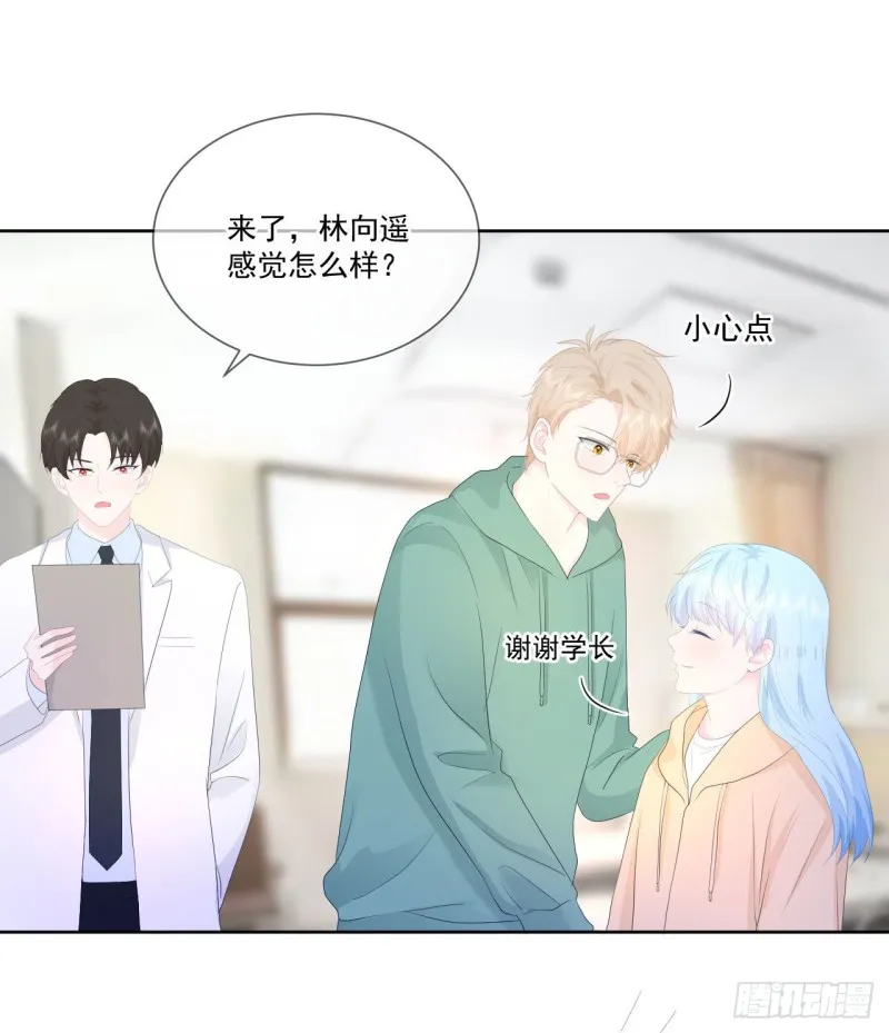 第22话 神秘的老婆婆 第11页