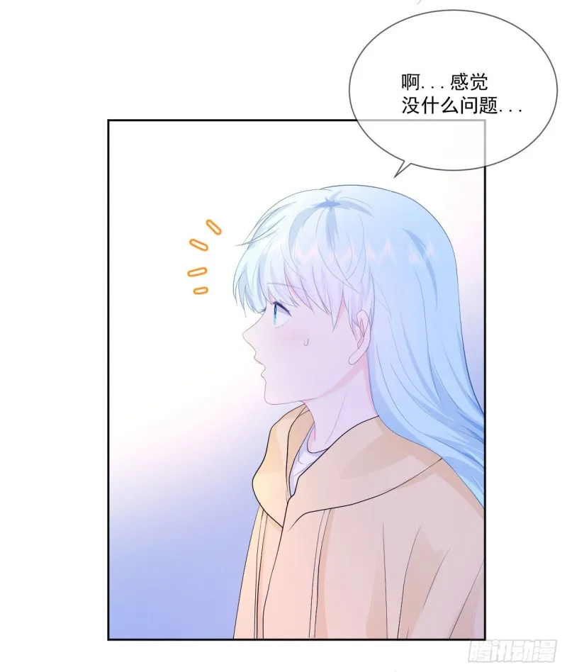 第22话 神秘的老婆婆 第12页