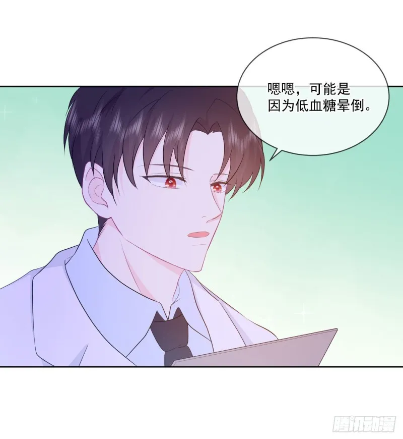 第22话 神秘的老婆婆 第13页