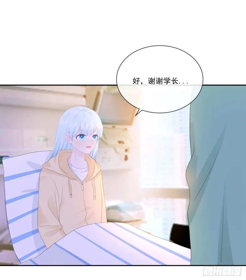 第22话 神秘的老婆婆 第16页