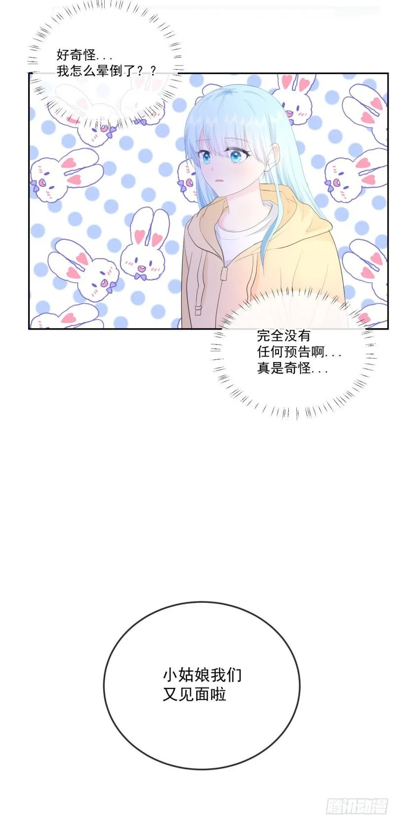 第22话 神秘的老婆婆 第18页