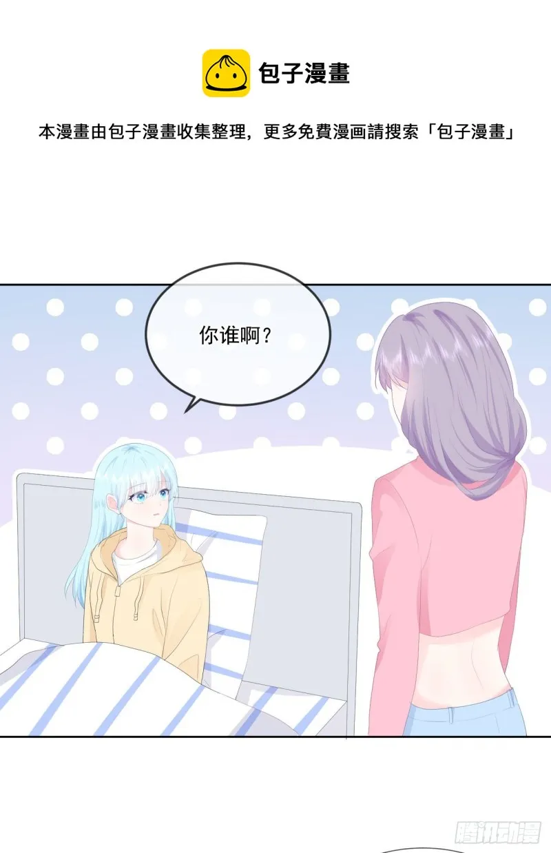 第22话 神秘的老婆婆 第21页