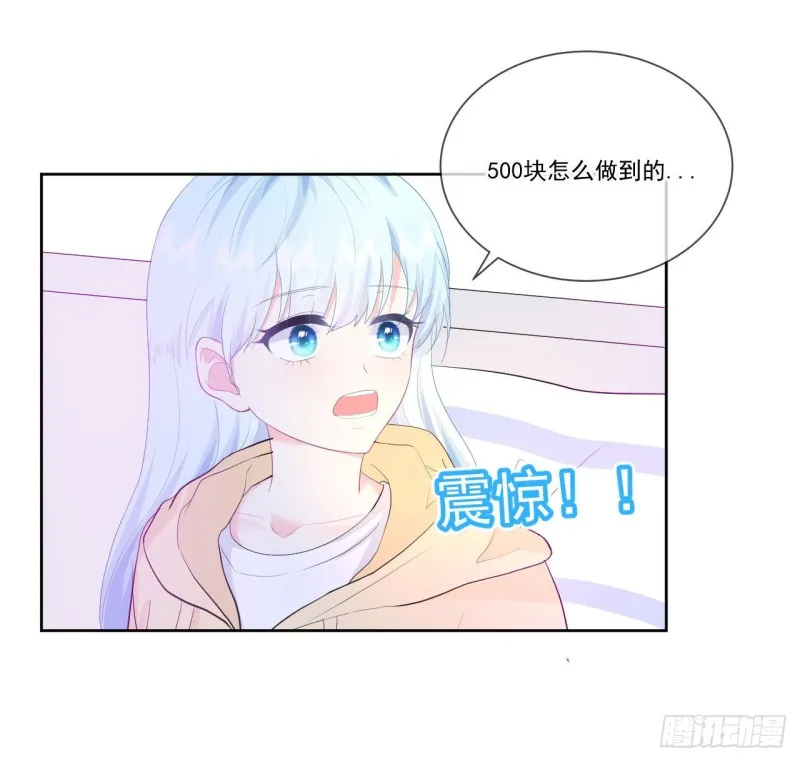 第22话 神秘的老婆婆 第26页