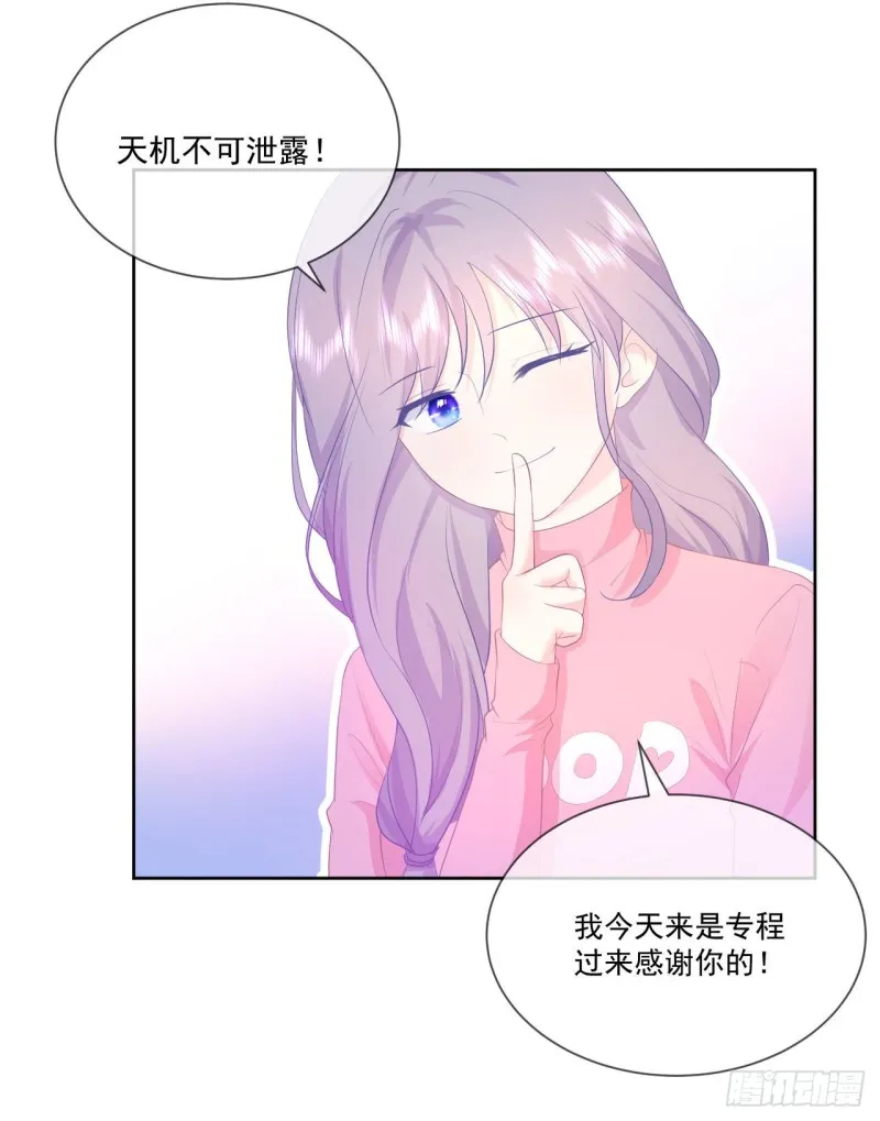 第22话 神秘的老婆婆 第27页