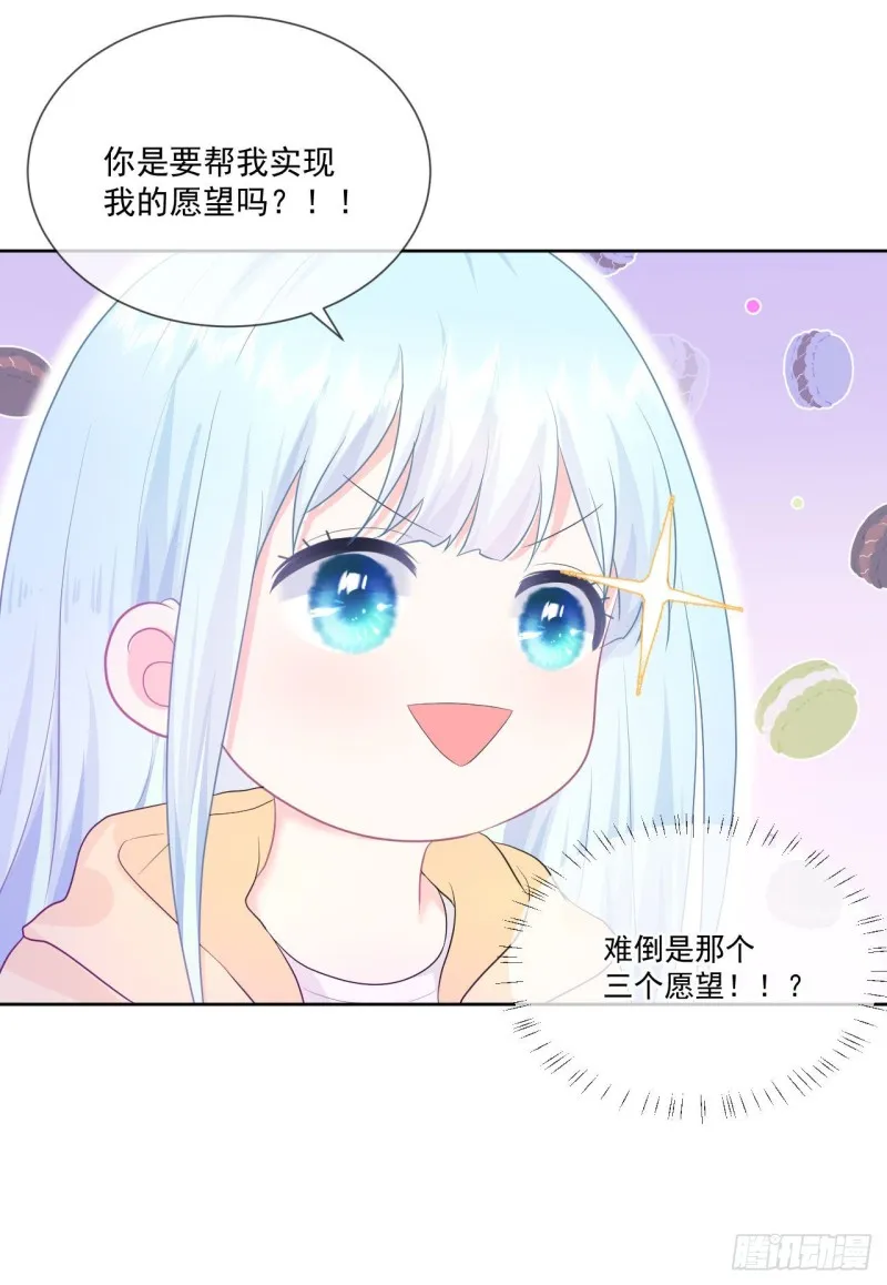 第22话 神秘的老婆婆 第28页