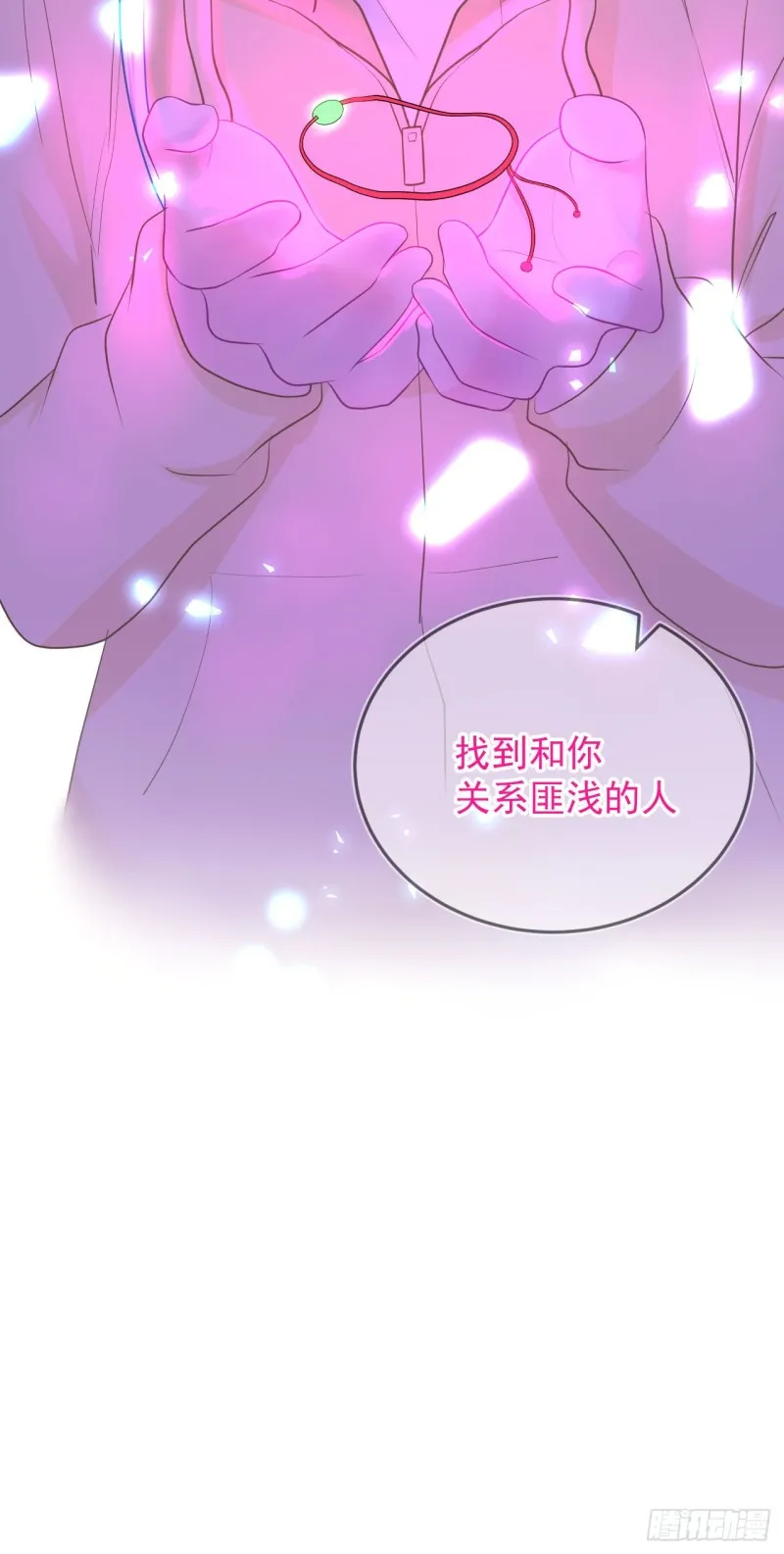 第22话 神秘的老婆婆 第32页